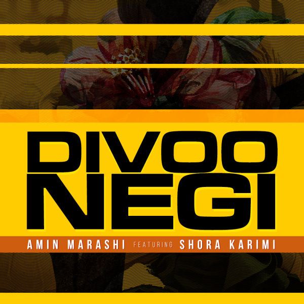 دانلود آهنگ دیوونگی